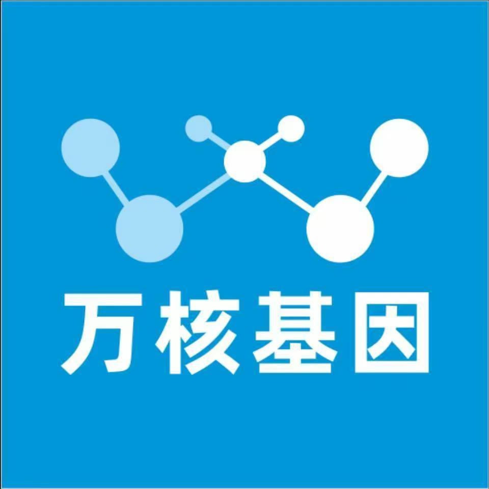 临沂临沭万核DNA亲子鉴定咨询处